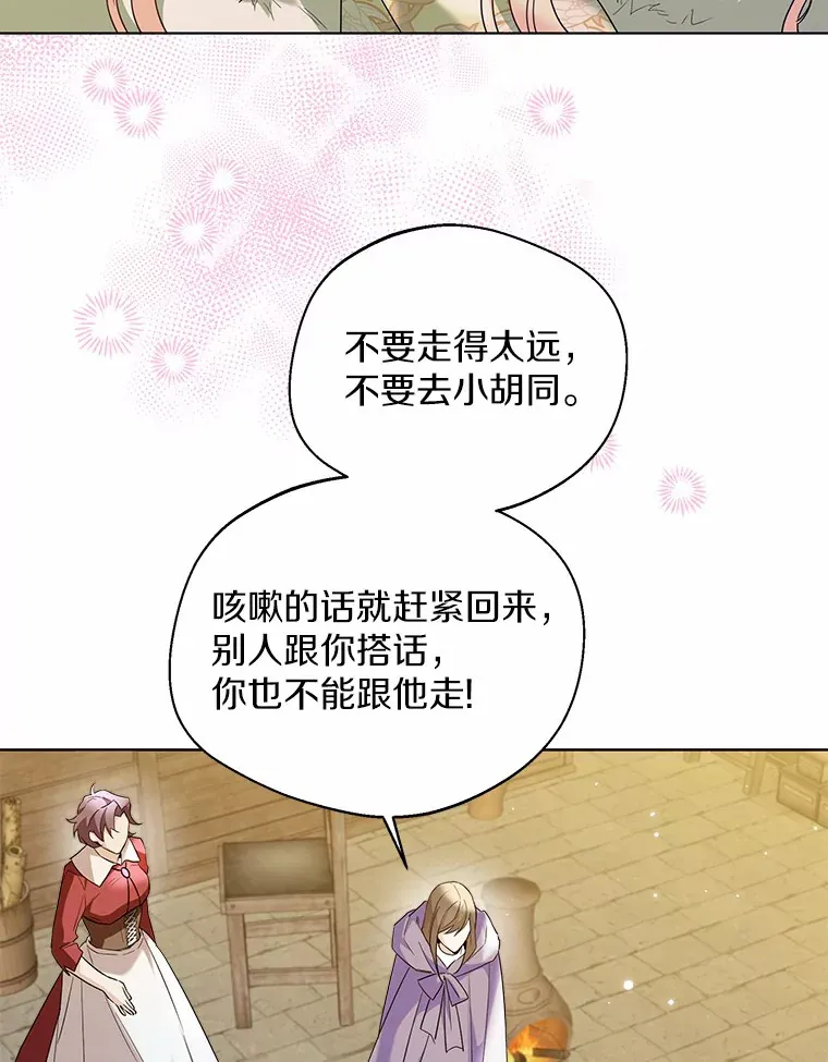 28.少爷和小姐 第58页