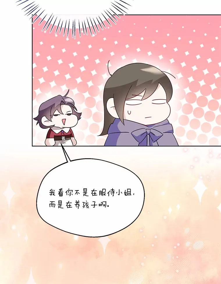28.少爷和小姐 第60页