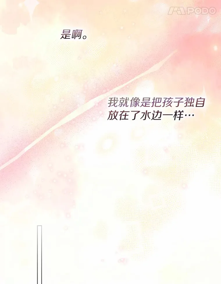 28.少爷和小姐 第61页