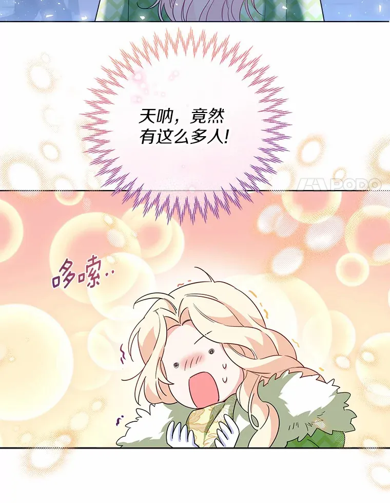 28.少爷和小姐 第64页