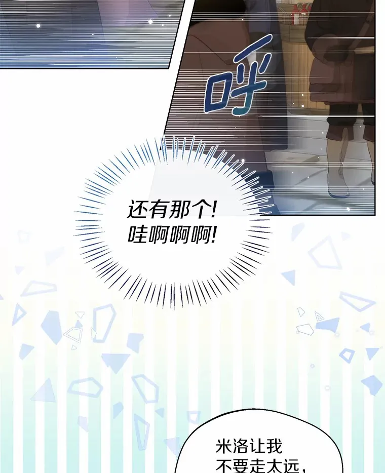 28.少爷和小姐 第66页
