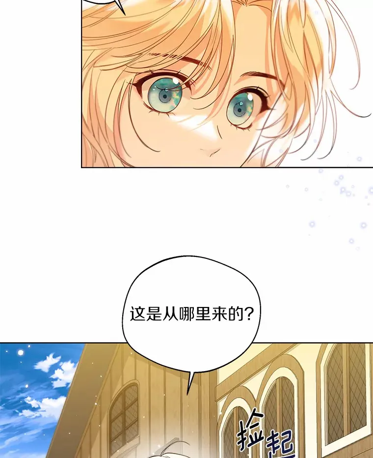 28.少爷和小姐 第68页