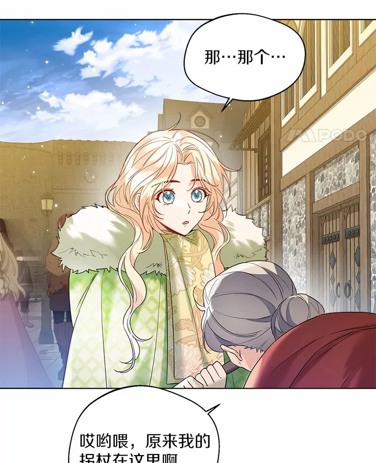 28.少爷和小姐 第71页