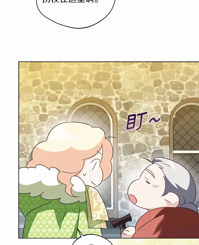 28.少爷和小姐 第72页