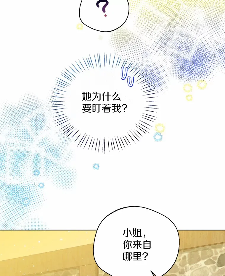 28.少爷和小姐 第73页