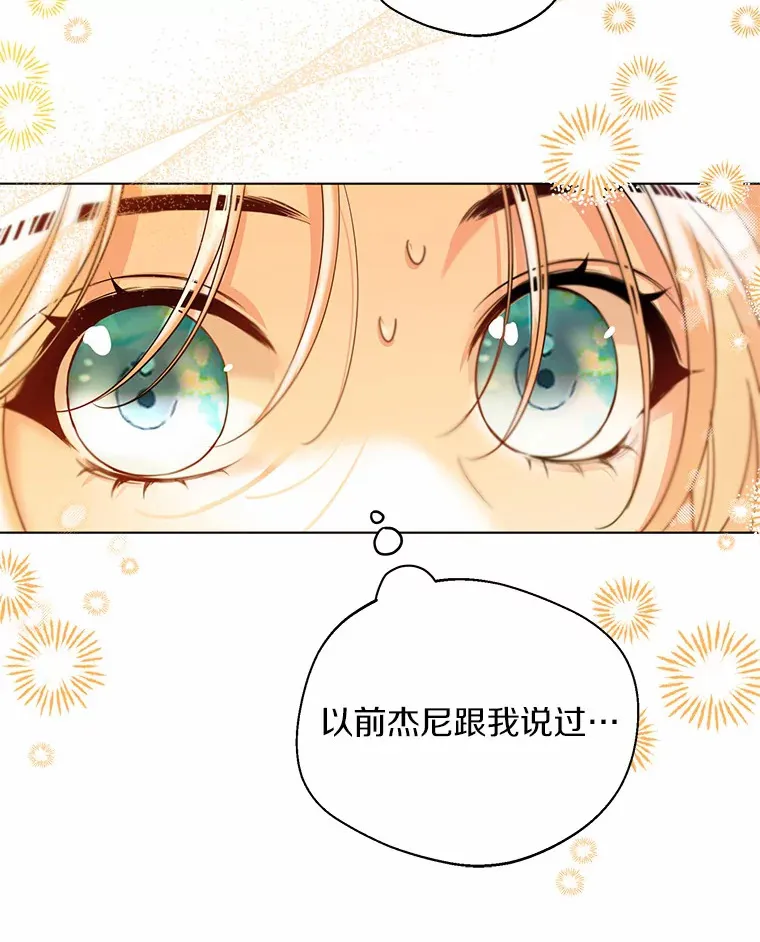 28.少爷和小姐 第75页