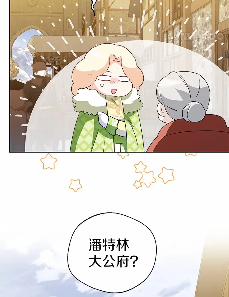 28.少爷和小姐 第78页
