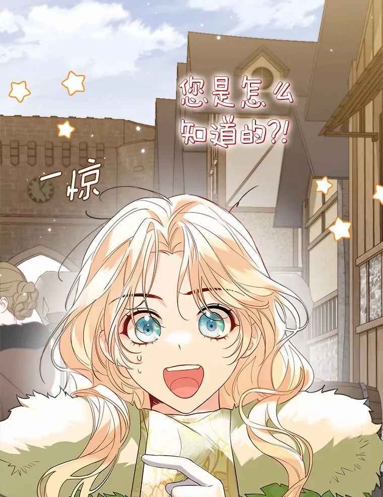 28.少爷和小姐 第79页