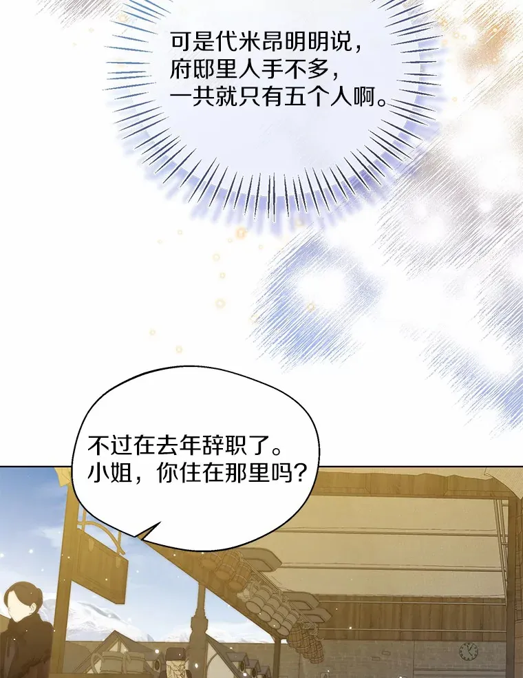 28.少爷和小姐 第82页