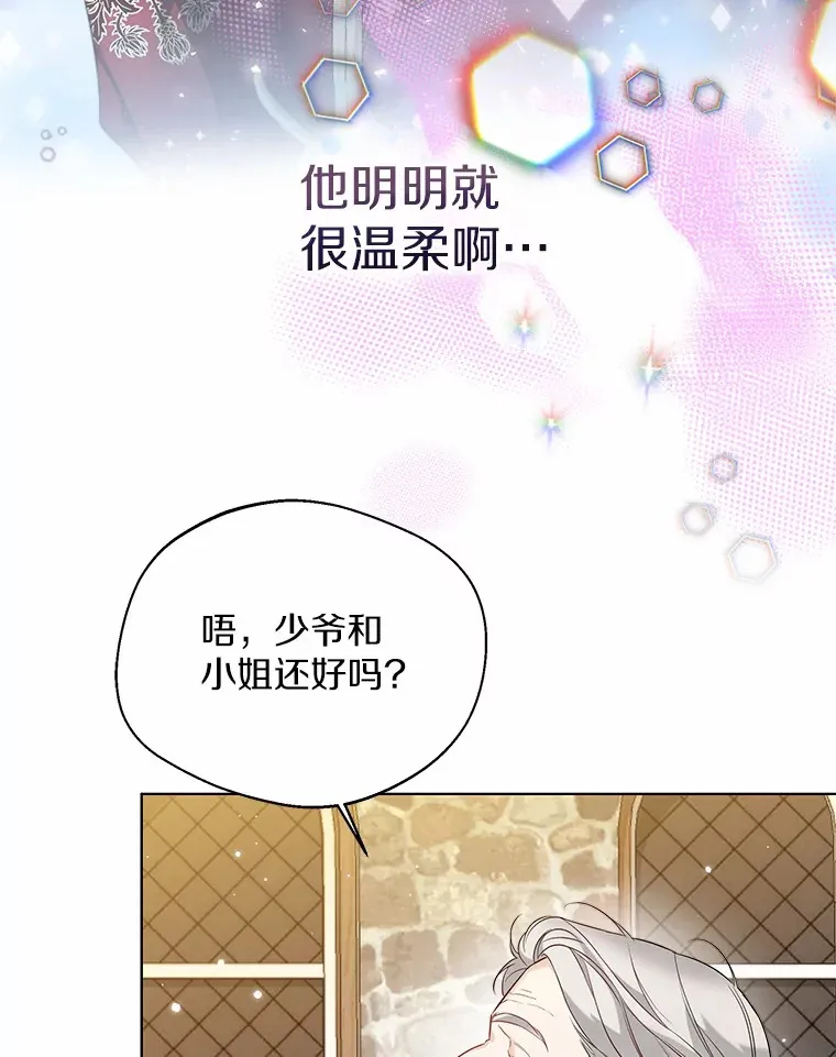 28.少爷和小姐 第89页
