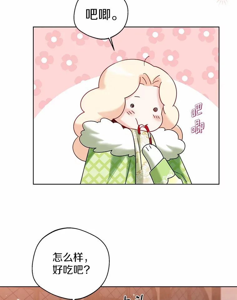 29.糖果 第3页