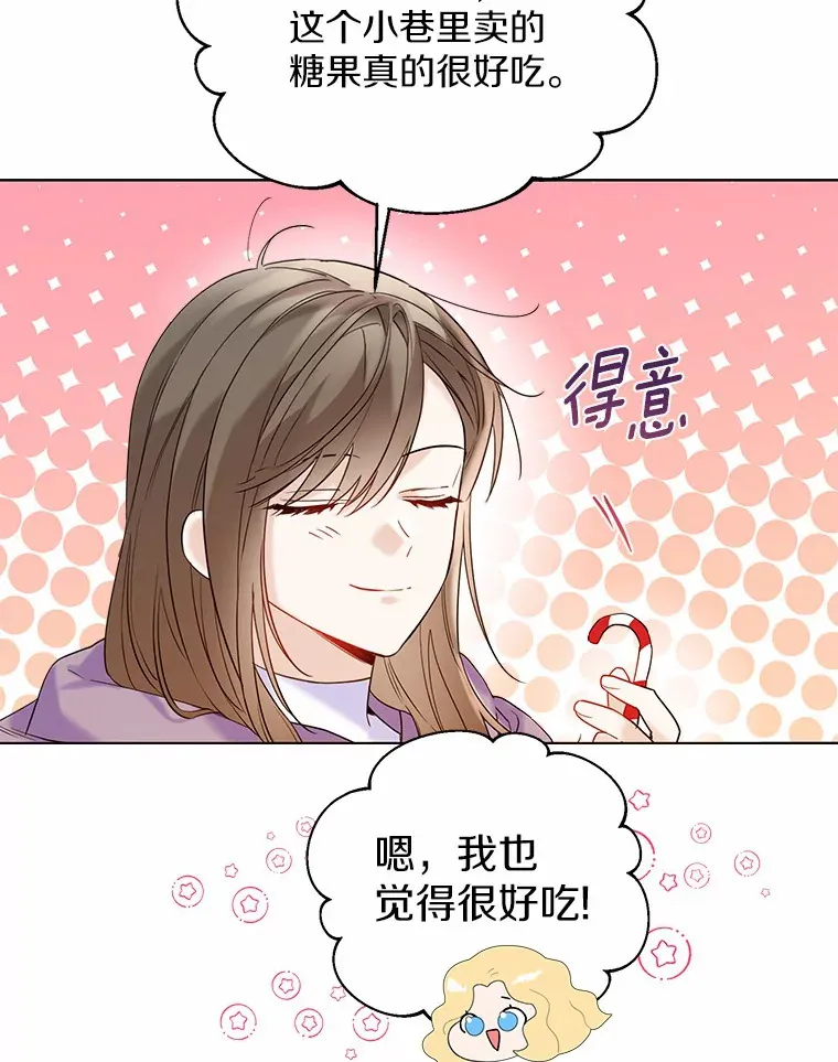 29.糖果 第6页
