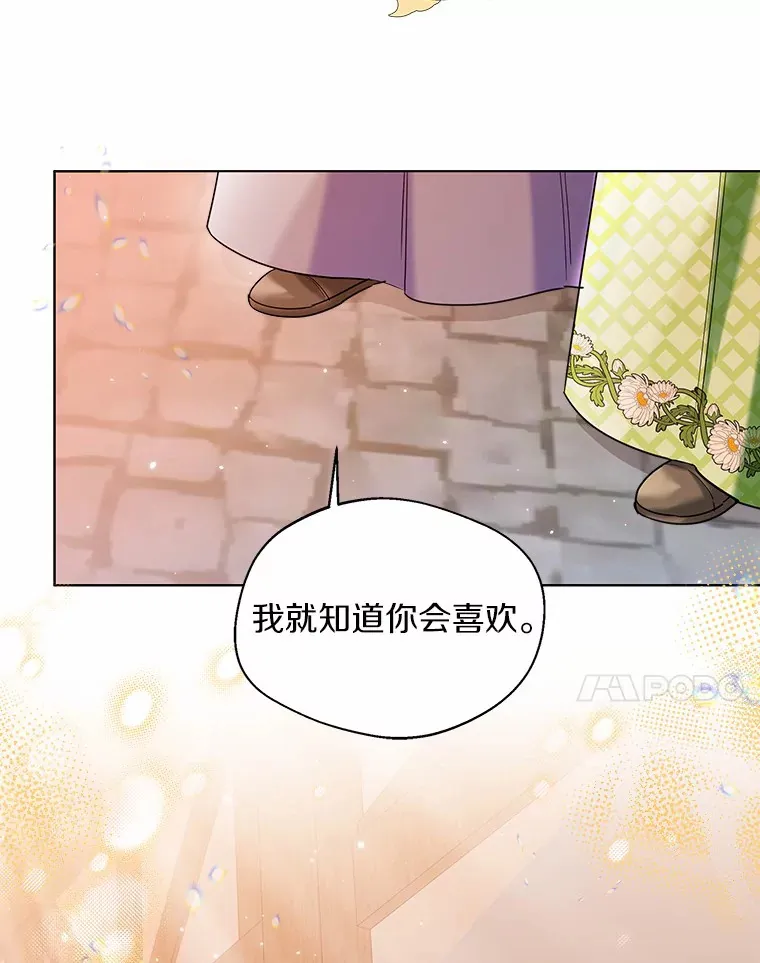 29.糖果 第7页