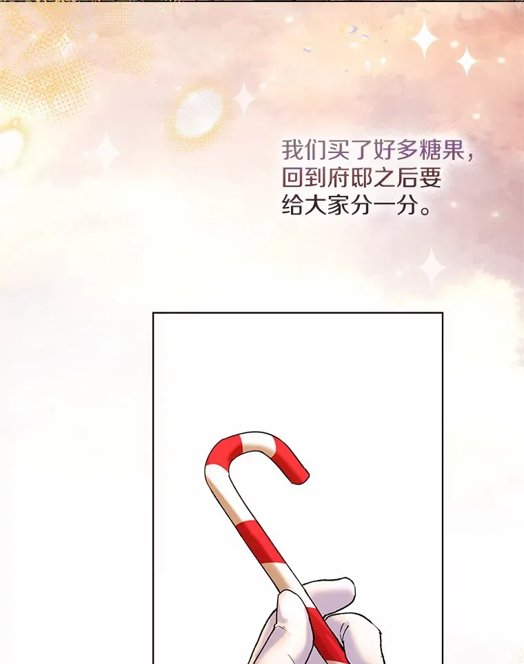 29.糖果 第9页