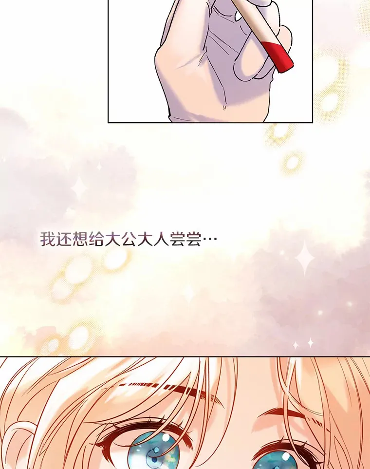 29.糖果 第10页