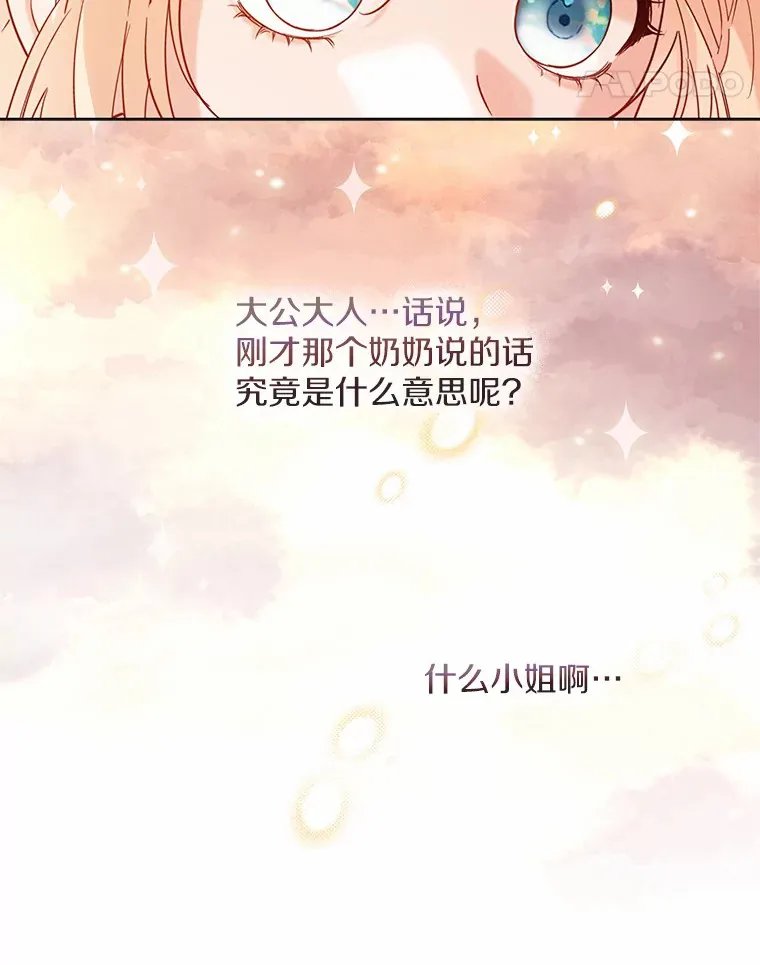 29.糖果 第11页