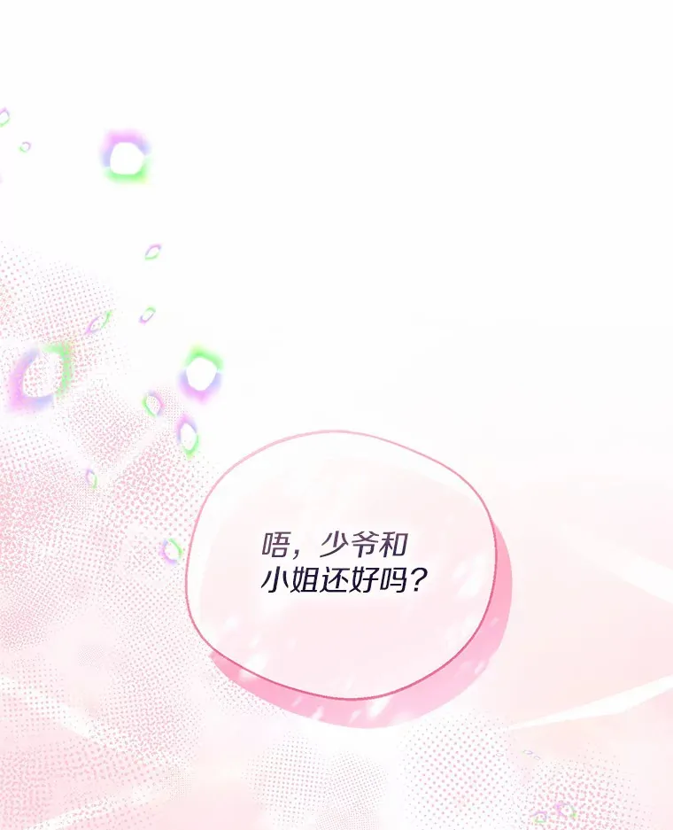 29.糖果 第14页