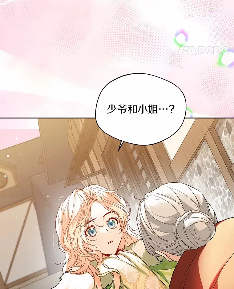 29.糖果 第15页