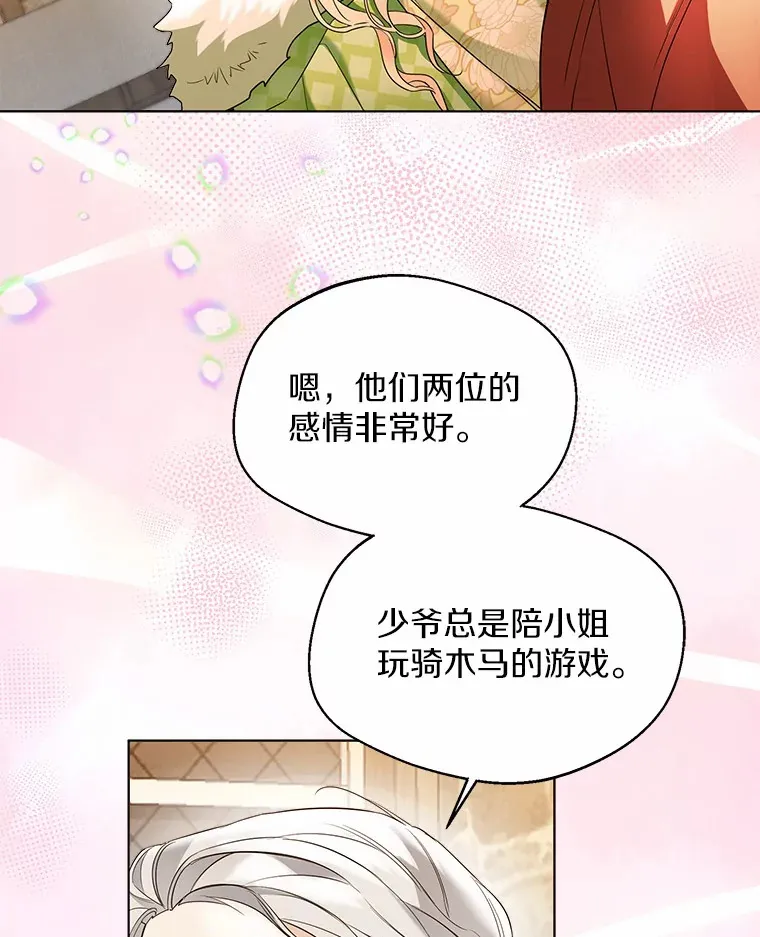 29.糖果 第16页
