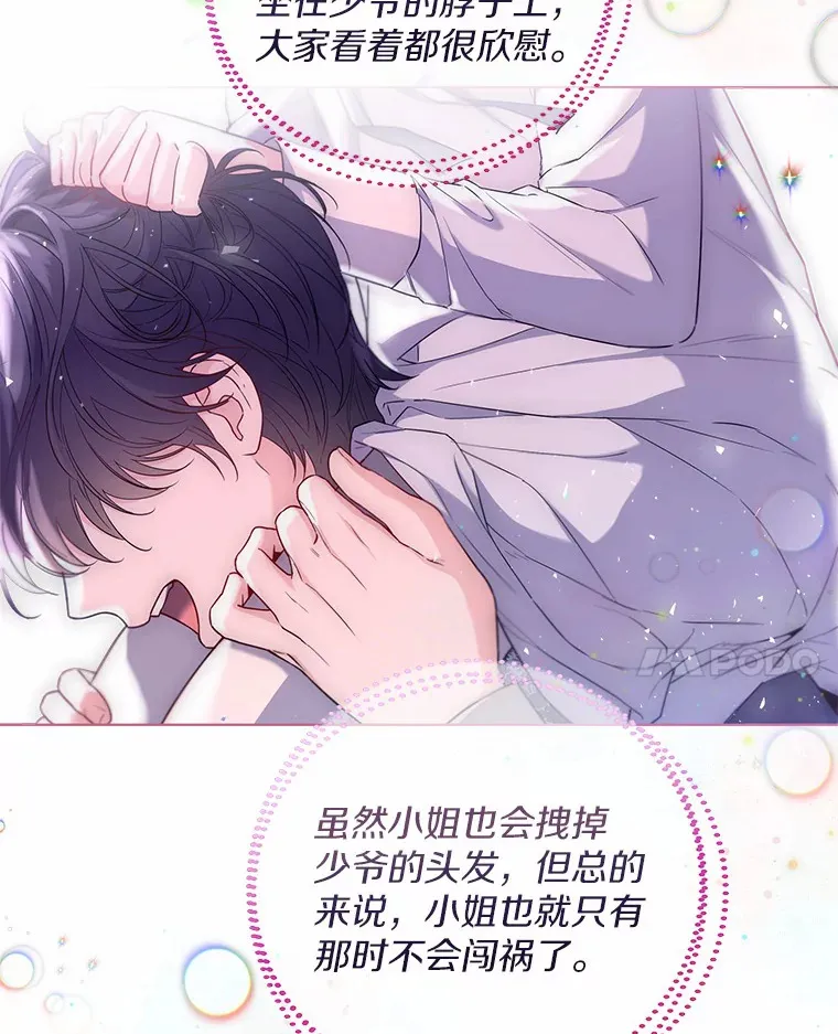 29.糖果 第18页