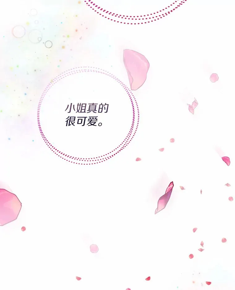 29.糖果 第19页