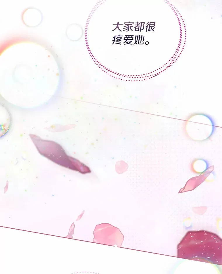 29.糖果 第21页