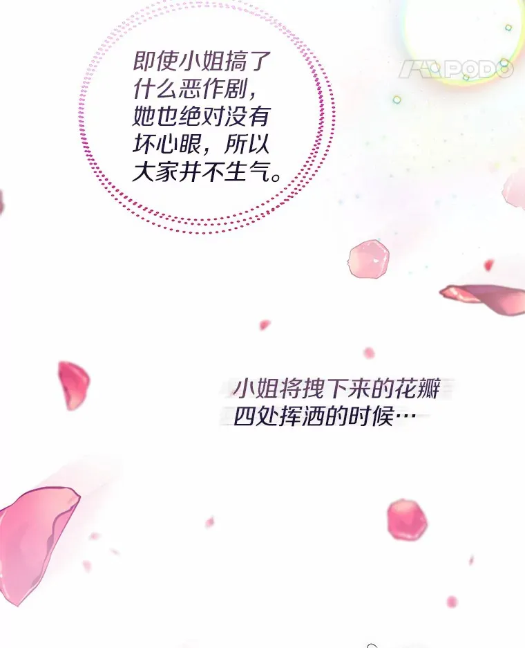 29.糖果 第22页
