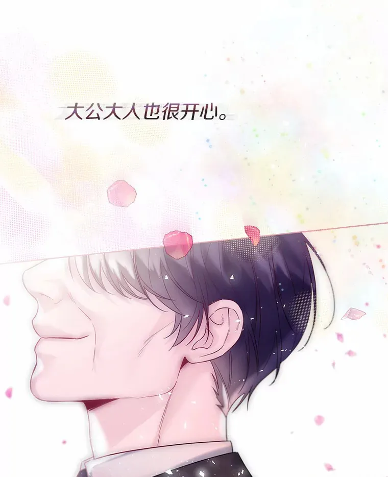 29.糖果 第24页