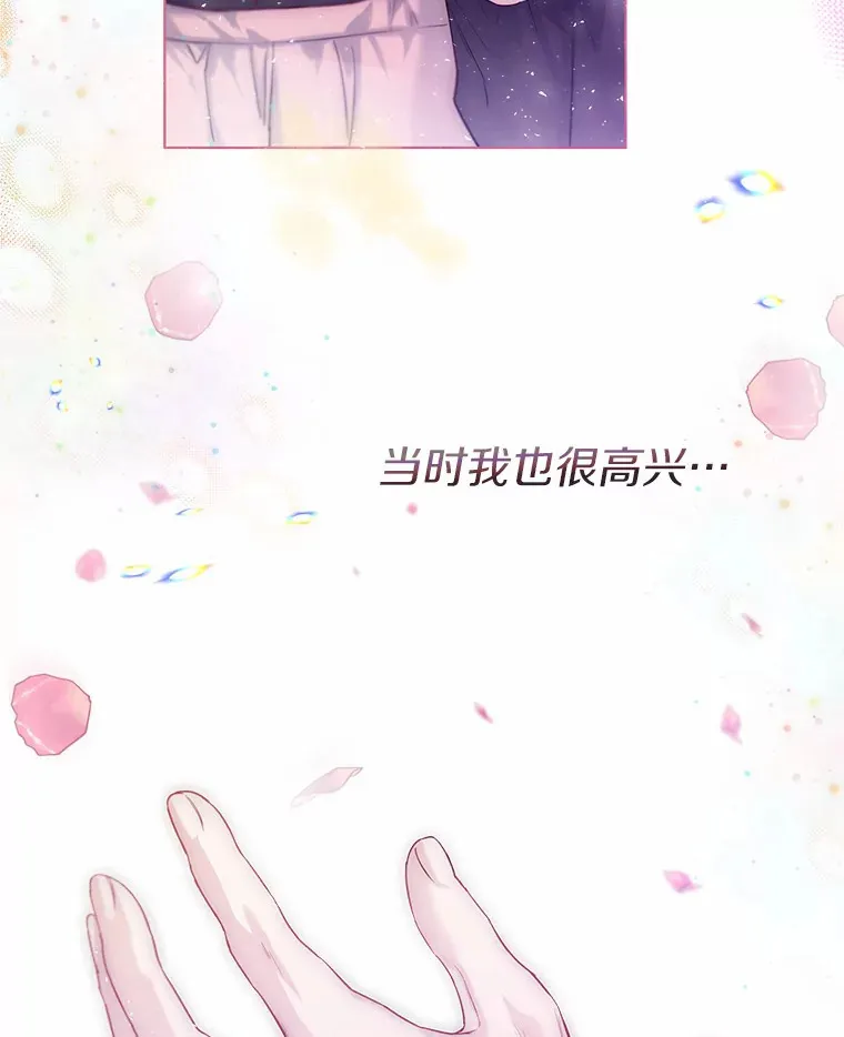 29.糖果 第26页