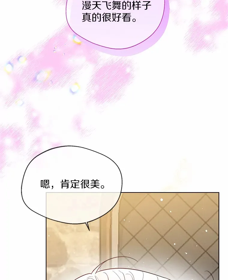 29.糖果 第30页