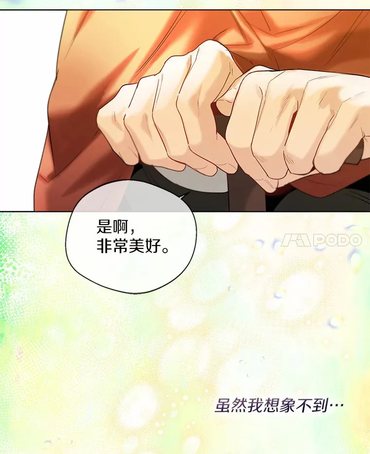 29.糖果 第32页