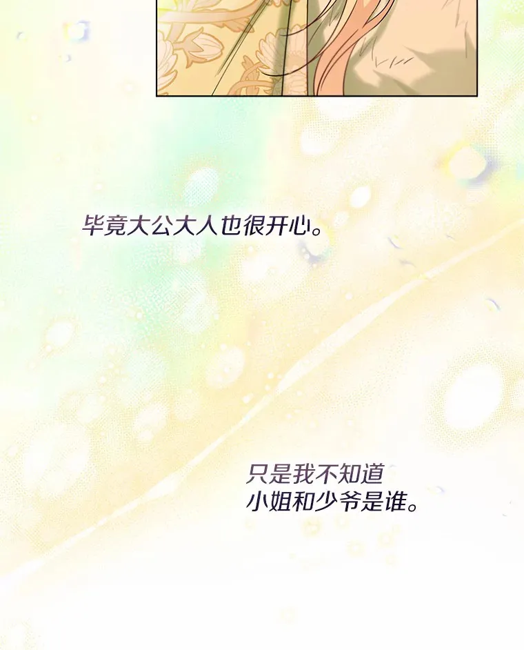 29.糖果 第34页