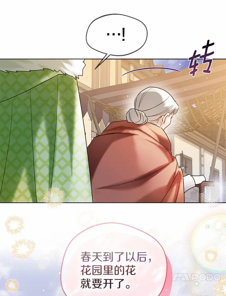 29.糖果 第35页