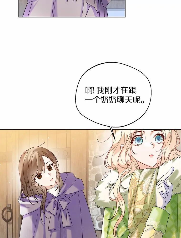 29.糖果 第40页