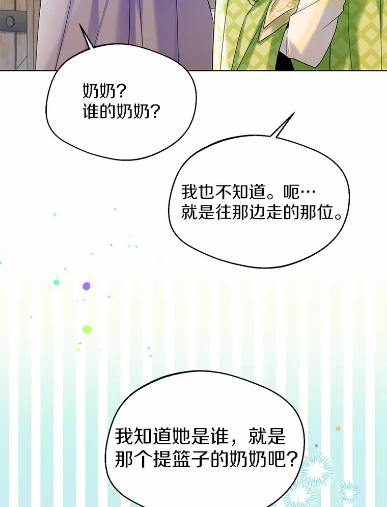 29.糖果 第41页
