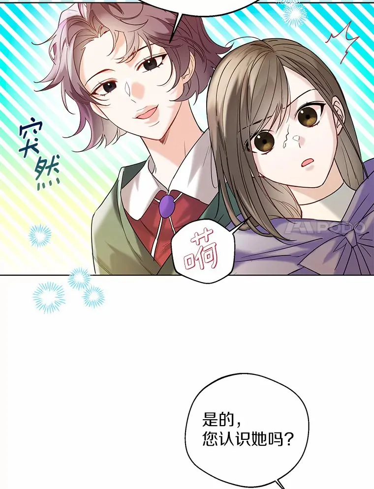 29.糖果 第42页