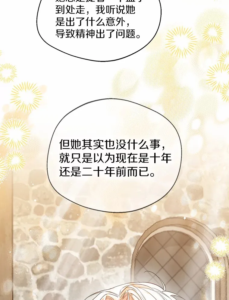 29.糖果 第44页