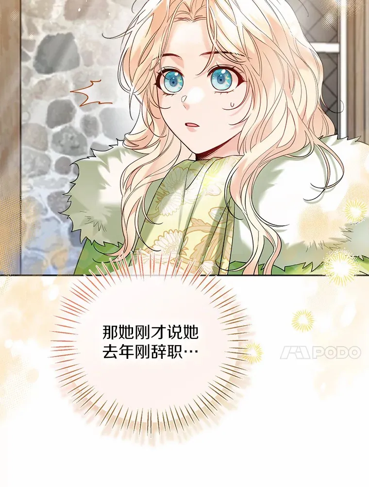 29.糖果 第45页