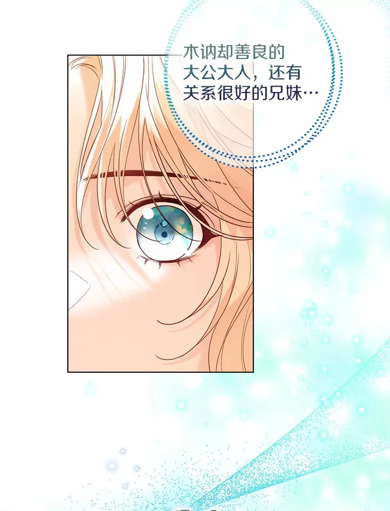 29.糖果 第48页