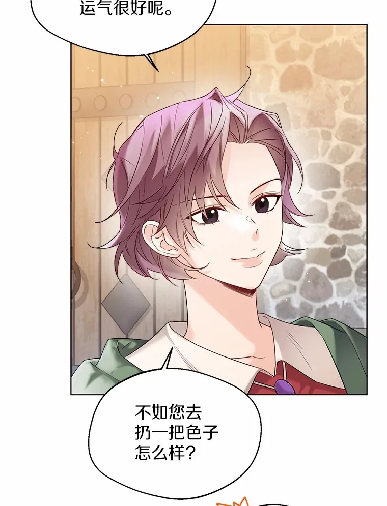 29.糖果 第51页