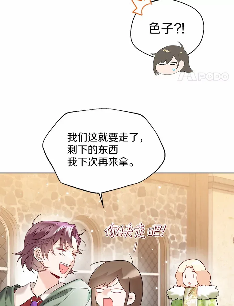 29.糖果 第52页