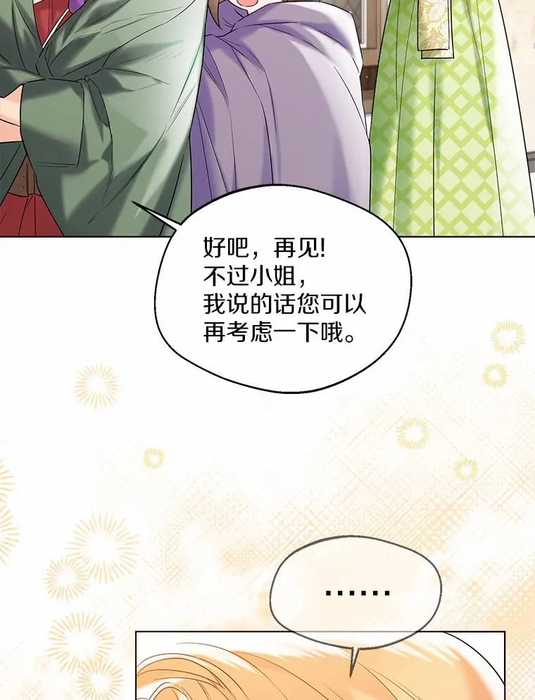 29.糖果 第53页
