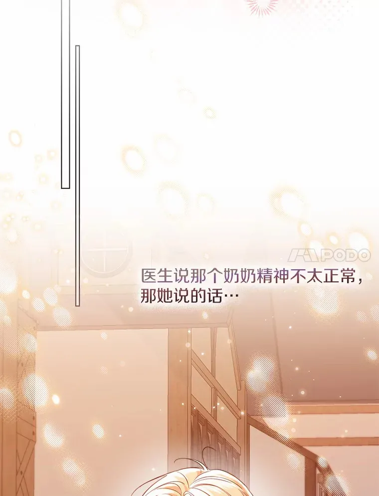 29.糖果 第55页
