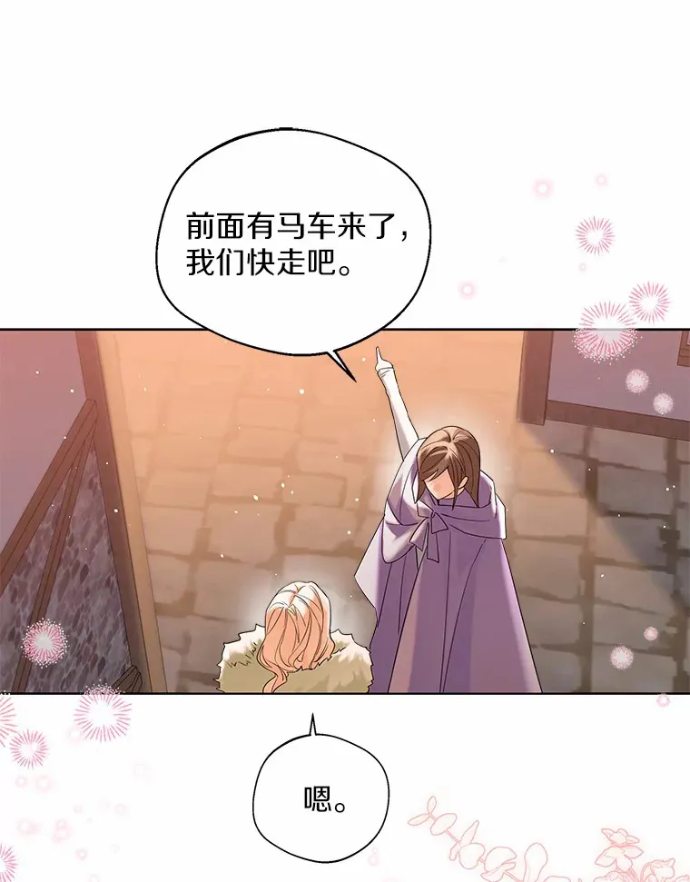 29.糖果 第57页