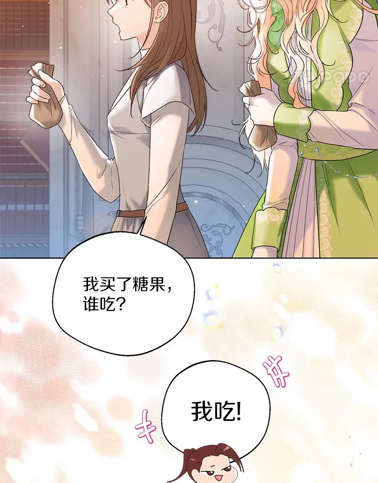 29.糖果 第62页