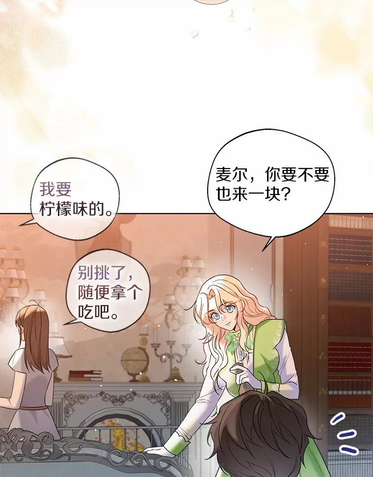 29.糖果 第63页