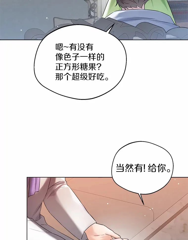 29.糖果 第64页