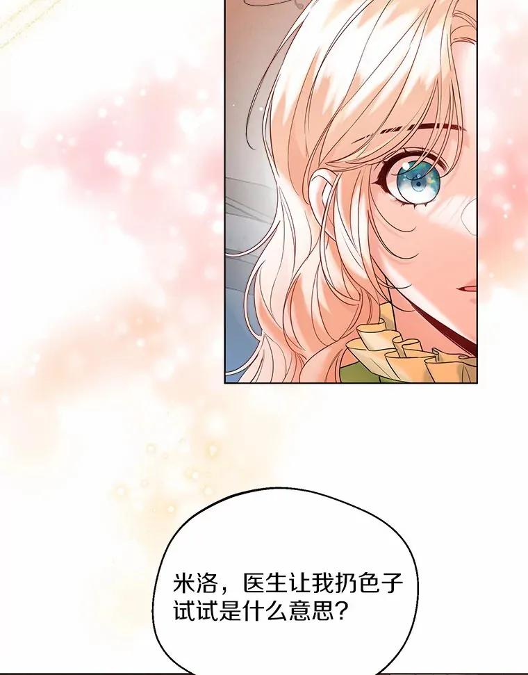 29.糖果 第66页