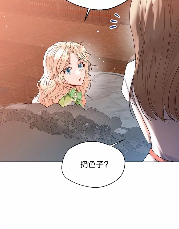 29.糖果 第67页