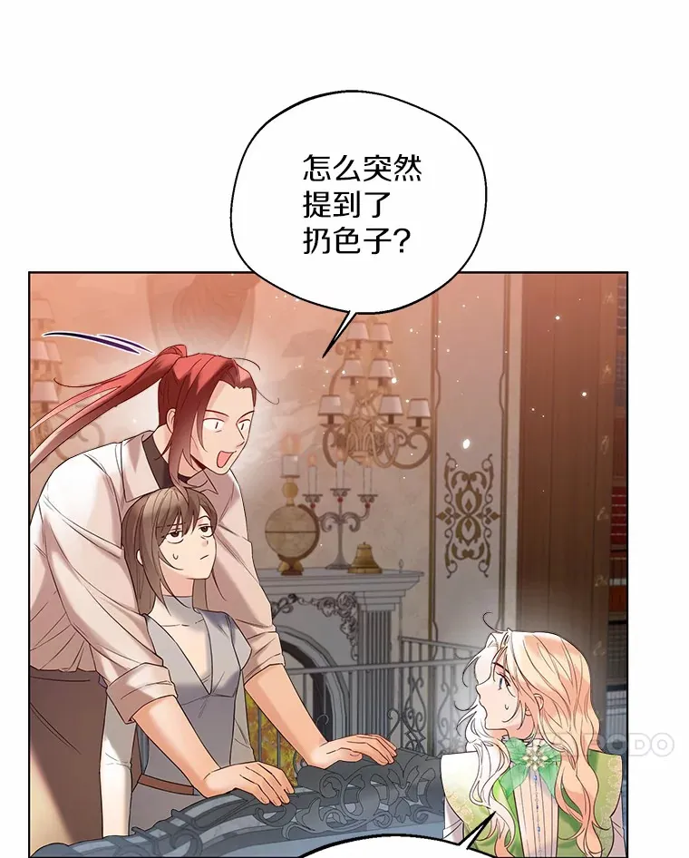 29.糖果 第68页